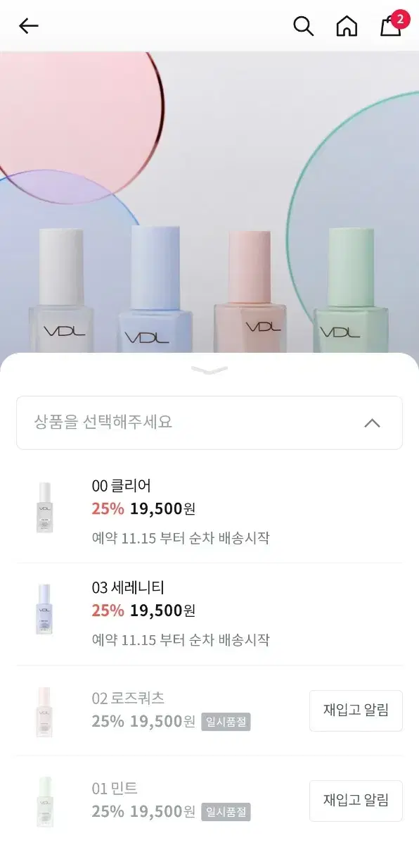 미개봉기획) vdl 톤스테인 컬러코렉팅 프라이머 1호 민트